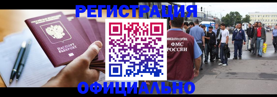 прописка поиск в Железноводске