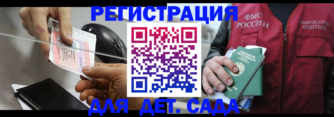 прописка поиск в Железноводске